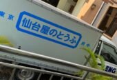 TOWN HIACE EHX